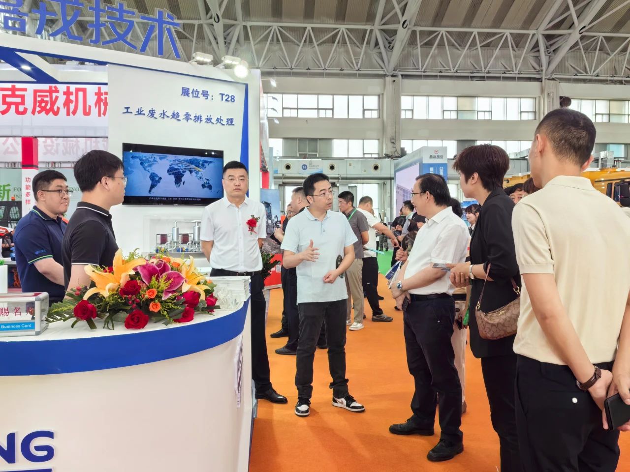 乐竞体育展台，工业废水趋零排放