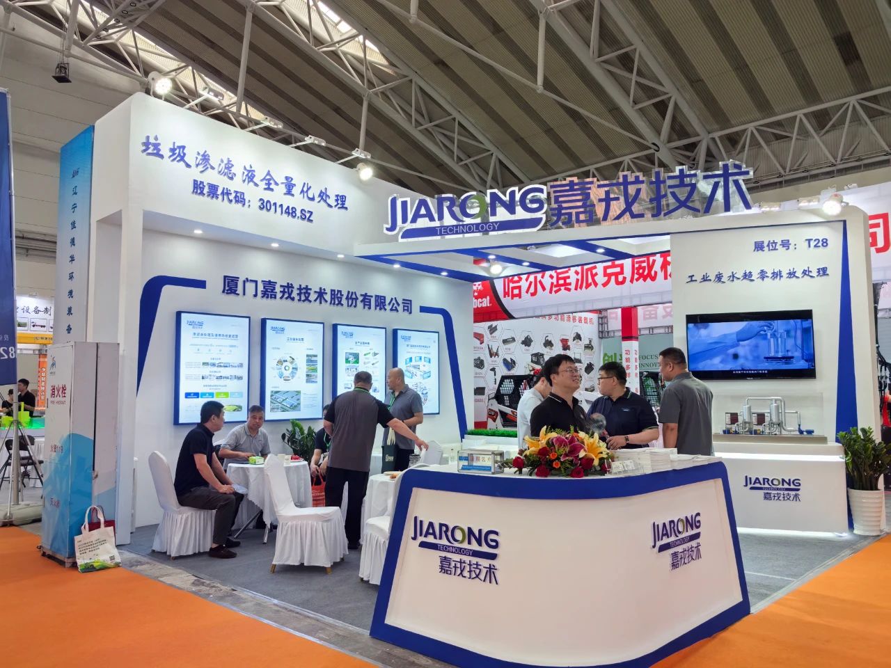 乐竞体育展台，渗滤液全量化处理