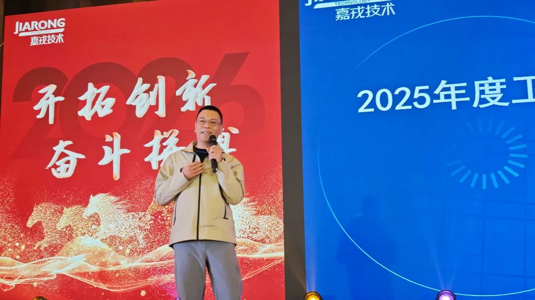 乐竞体育2025年终总结暨年会