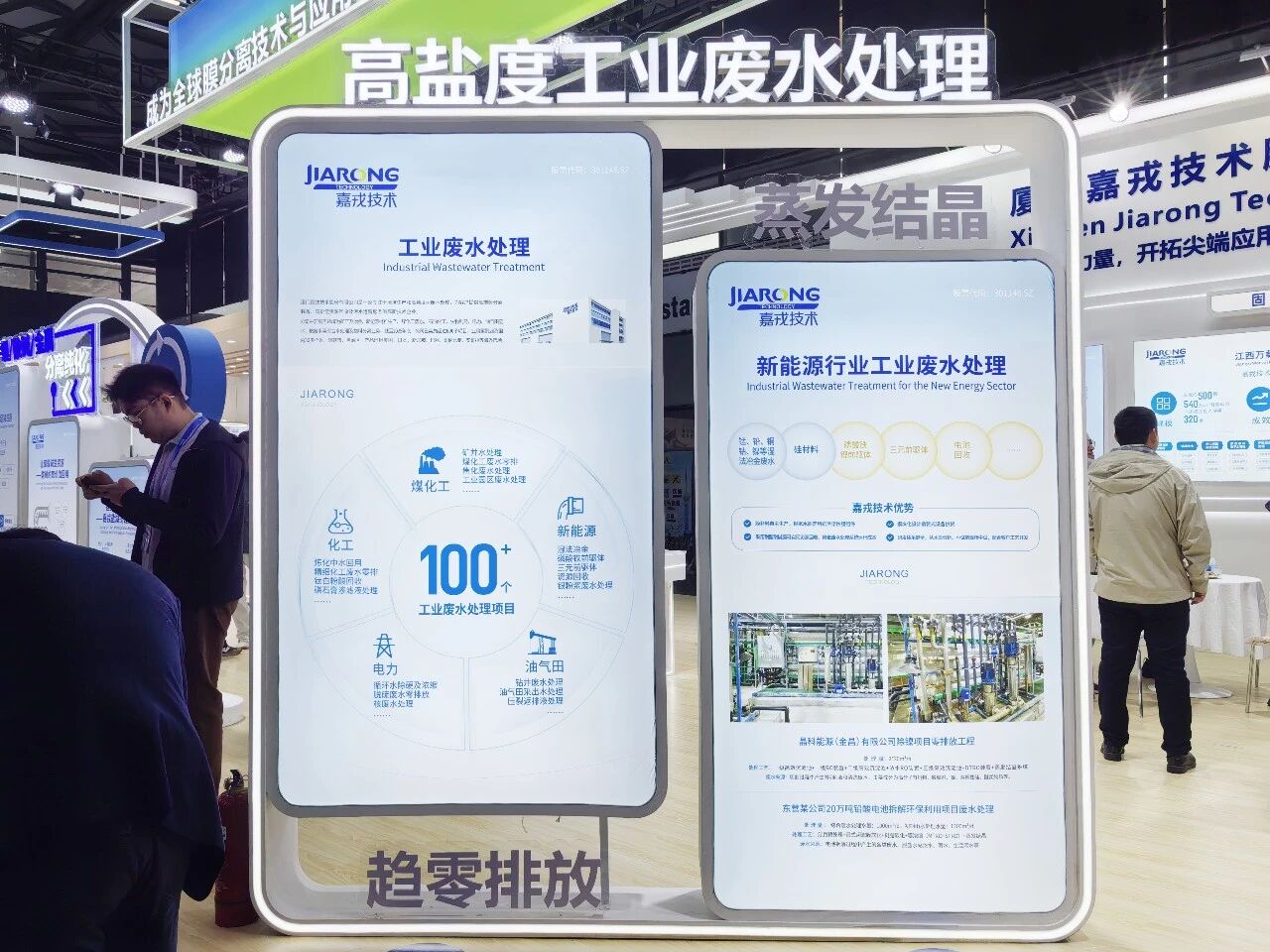 乐竞体育高盐度工业废水处理