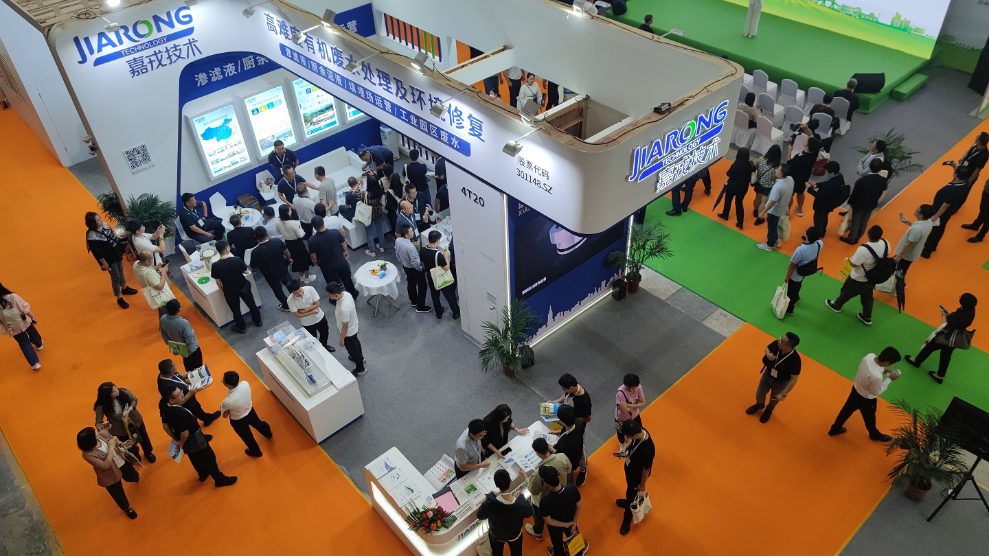 乐竞体育亮相中国环卫博览会